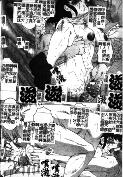 Page 165 of Okasarete... Shisshin - I was raped, and I fainted | 姦淫之後…失神