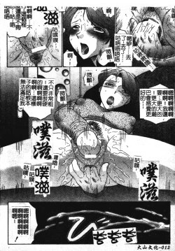 Page 21 of Okasarete... Shisshin - I was raped, and I fainted | 姦淫之後…失神
