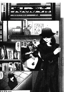 Page 22 of Okasarete... Shisshin - I was raped, and I fainted | 姦淫之後…失神