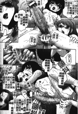 Page 44 of Okasarete... Shisshin - I was raped, and I fainted | 姦淫之後…失神