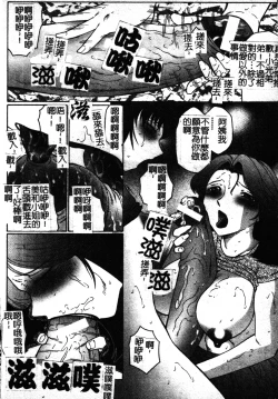 Page 47 of Okasarete... Shisshin - I was raped, and I fainted | 姦淫之後…失神
