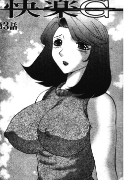 Page 54 of Okasarete... Shisshin - I was raped, and I fainted | 姦淫之後…失神