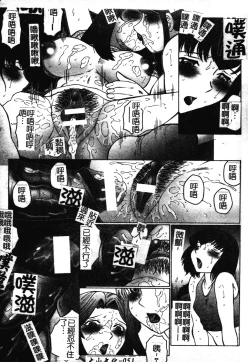 Page 60 of Okasarete... Shisshin - I was raped, and I fainted | 姦淫之後…失神