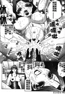 Page 71 of Okasarete... Shisshin - I was raped, and I fainted | 姦淫之後…失神
