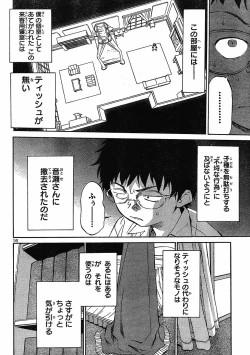 Page 16 of domina no do ch.10 raw