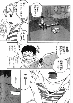 Page 19 of domina no do ch.10 raw