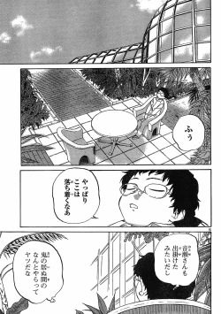 Page 5 of domina no do ch.10 raw