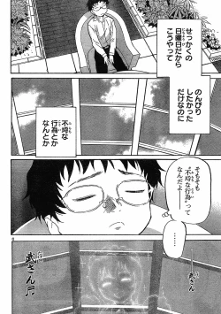 Page 6 of domina no do ch.10 raw