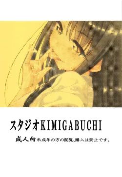 Page 22 of Ijirimakutte, Nagatorosan 2