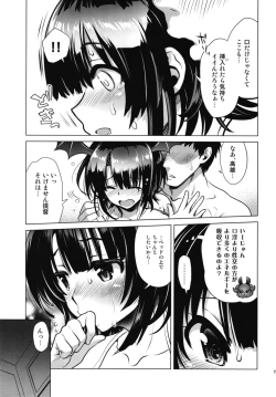 Page 15 of Succubus ni Natta Takao Shimai Zenpen