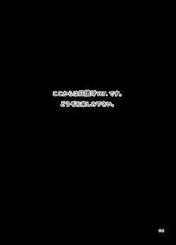 Page 38 of Mama ga Netoru Toki 2