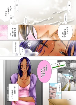 Page 70 of Mama ga Netoru Toki 2