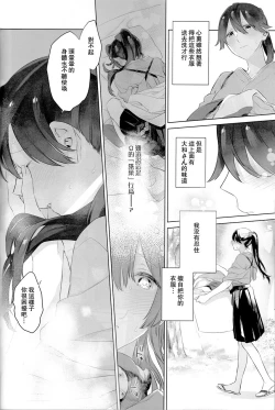 Page 16 of Ameagari no Hanayome - She become my bride after the rain. | 雨后的新娘