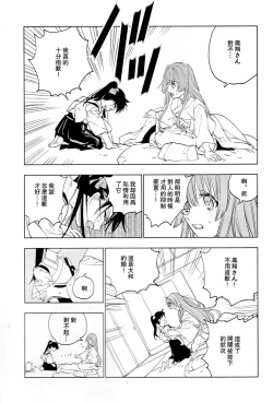 Page 41 of Ameagari no Hanayome - She become my bride after the rain. | 雨后的新娘