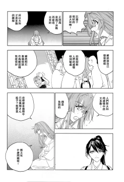 Page 44 of Ameagari no Hanayome - She become my bride after the rain. | 雨后的新娘