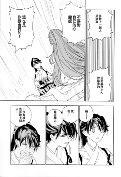 Page 45 of Ameagari no Hanayome - She become my bride after the rain. | 雨后的新娘