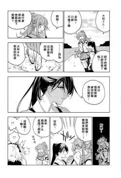 Page 52 of Ameagari no Hanayome - She become my bride after the rain. | 雨后的新娘