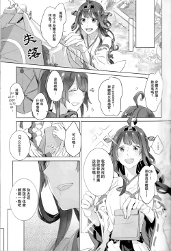 Page 7 of Ameagari no Hanayome - She become my bride after the rain. | 雨后的新娘