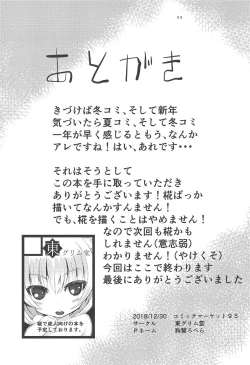 Page 25 of Hakurou Choukyou Geki