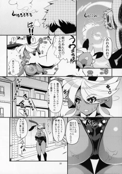 Page 21 of ぶららびっくすR2