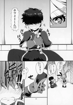 Page 22 of ぶららびっくすR2