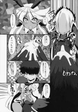 Page 23 of ぶららびっくすR2