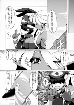 Page 3 of ぶららびっくすR2