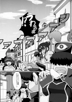 Page 5 of ぶららびっくすR2