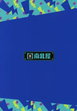 Page 26 of Ibunka Kouryuu