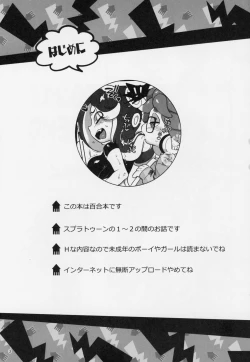 Page 2 of Ibunka Kouryuu