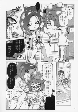 Page 7 of Ibunka Kouryuu