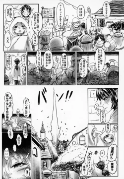 Page 18 of Aigan Youdo 05