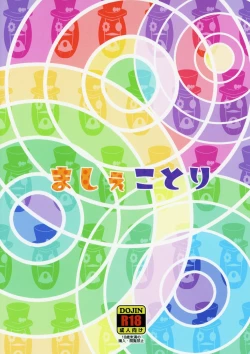 Page 22 of MacheKotori