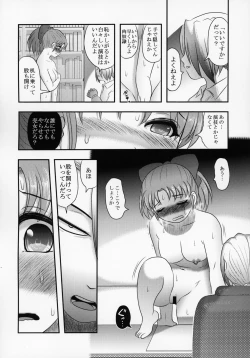 Page 19 of Shinsetsu Mai-chan no Nichijou