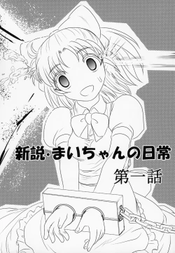 Page 4 of Shinsetsu Mai-chan no Nichijou