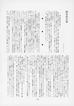 Page 201 of Friends Gyaku Rape Goudoushi