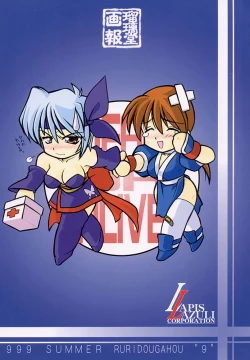 Page 1 of Ruridou Gahou 9