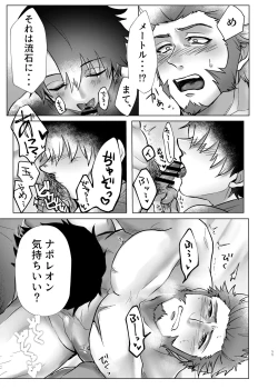 Page 11 of Ore no Sukebena Tanshou Koutei