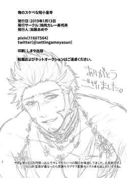 Page 26 of Ore no Sukebena Tanshou Koutei