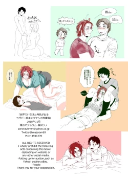 Page 26 of Sekai de Ichiban Bonyuu ga Deru Rugby-bu Captain no Seijijou