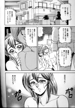 Page 103 of Kinshin Mesudorei Ane Otouto