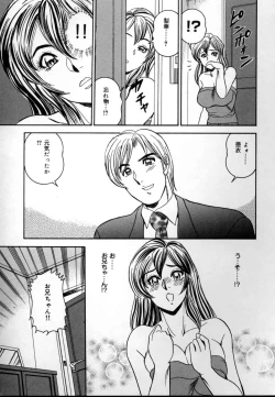 Page 104 of Kinshin Mesudorei Ane Otouto