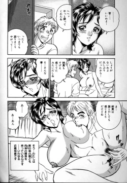 Page 119 of Kinshin Mesudorei Ane Otouto