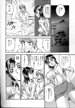 Page 11 of Kinshin Mesudorei Ane Otouto