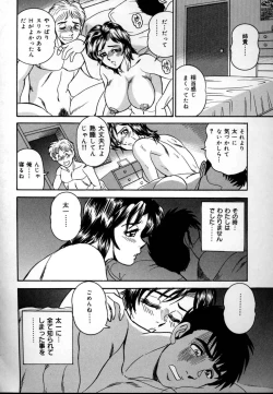 Page 131 of Kinshin Mesudorei Ane Otouto