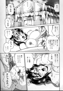 Page 144 of Kinshin Mesudorei Ane Otouto