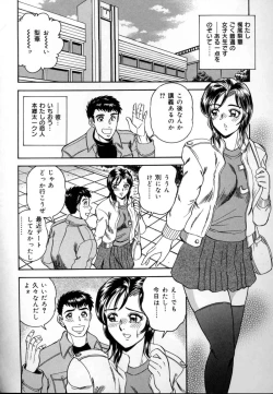 Page 43 of Kinshin Mesudorei Ane Otouto