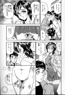 Page 44 of Kinshin Mesudorei Ane Otouto