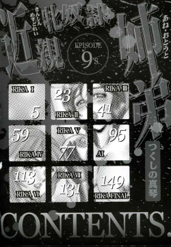 Page 5 of Kinshin Mesudorei Ane Otouto