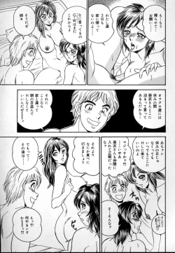 Page 84 of Kinshin Mesudorei Ane Otouto
